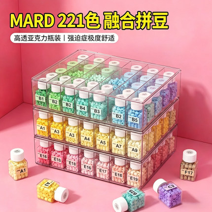 拼豆221色套装工具材料包专用熨斗收纳盒mard豆子融合定制配件diy
