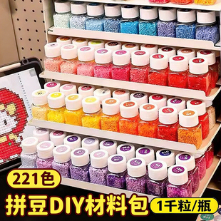 拼豆收纳瓶手工diy全色系补充包分装221色扩充透明盒子抽屉式贴纸
