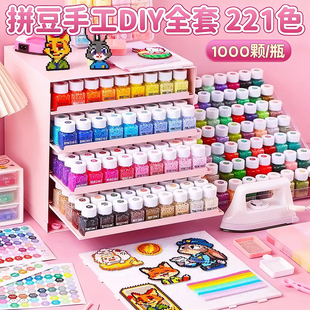 拼豆收纳瓶手工diy全色系补充包221色工具扩充透明盒子抽屉式贴纸