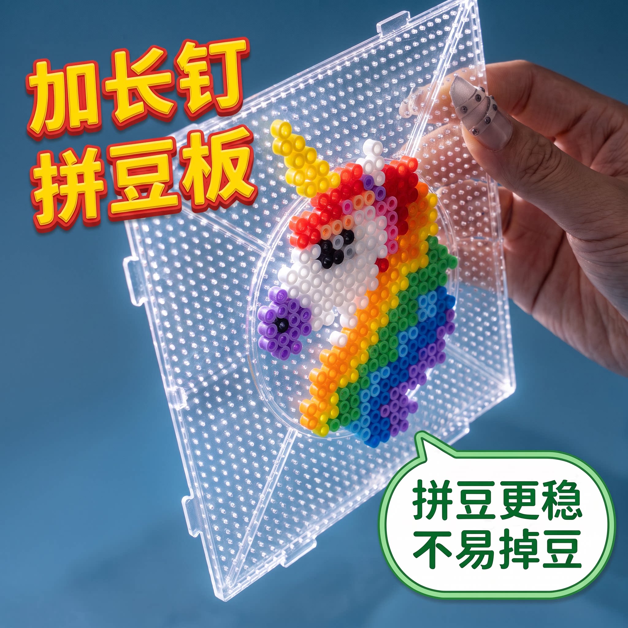 透明可视耐高温拼豆板直立不变形图片