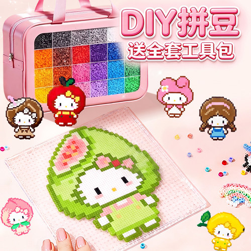 拼豆豆手工diy材料包全套套装