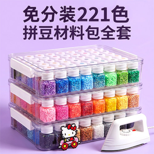 拼豆221色全套免分装正版套装