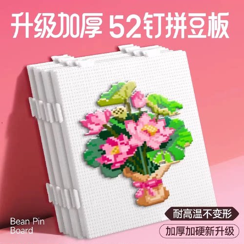 拼豆手工diy拼豆工具白色透明拼豆板52钉豆铲豆针豆笔专用融豆器
