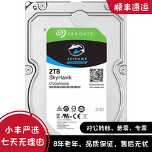 原装Seagate/希捷 ST2000VX008 酷鹰 2T监控 2tb垂直 CMR台式硬盘