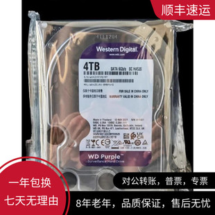 64M 服务器硬盘 4TB 5.4K WD40EJRX SATA 3.5寸 西部数据