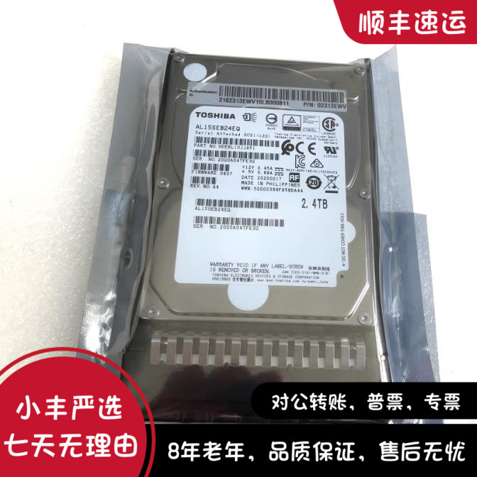 全新原厂Toshiba/东芝AL15SEB24EQ 2.4T TB SAS 2.5 10K企业硬盘