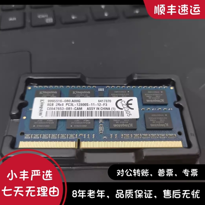 金士顿 DDR3L 8G 1600 1866 笔记本内存条 1.35v低电压 内存 ddr3