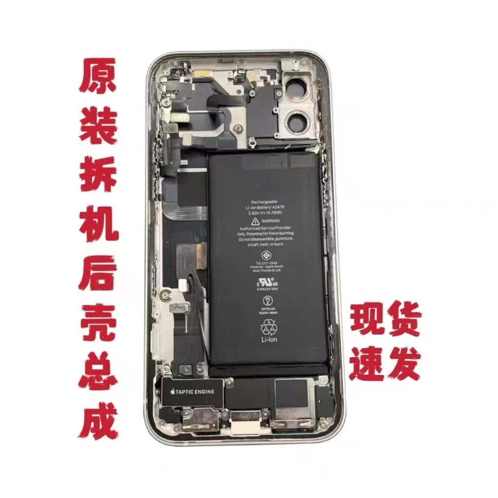 适用于苹果13pm/13P/12promax/12拆机后盖原装后壳总成中框外玻璃