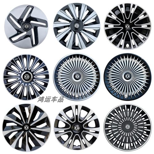 东风风行菱智M3M5V3轮毂盖