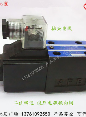 DSG-02-2B11B-DL-LW DSG-02-2B12B-DL-LW液压电磁换向阀线圈插头