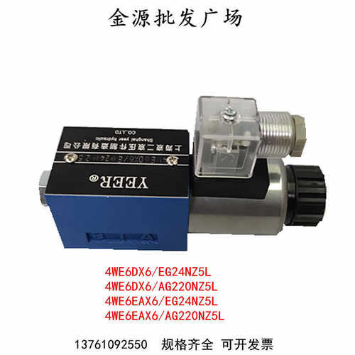 液压电磁阀上海液二高压板式