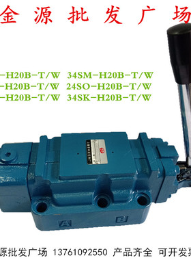 34SM-H32B-T/W 34SH-H32B-W/T三位四通手动液压换向阀板式切换阀
