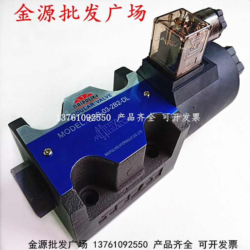 电磁换向阀液压板式高压二位四通