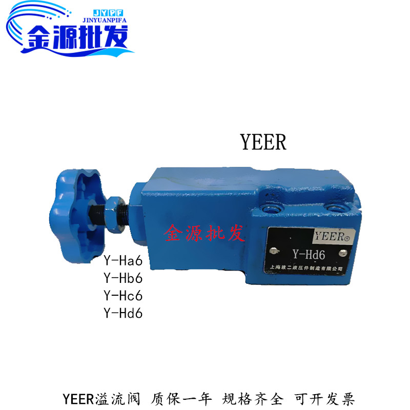 液压远程溢流阀板式调压阀YEER