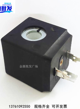 电磁阀线圈 内孔10MM 孔长32MM替代042N0840 AM230C 14.8*10*40