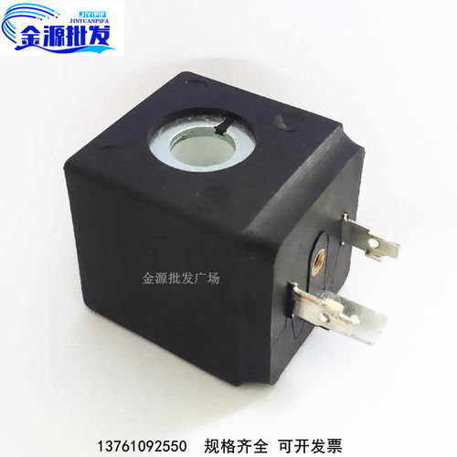 电磁阀线圈强磁高压大吸力