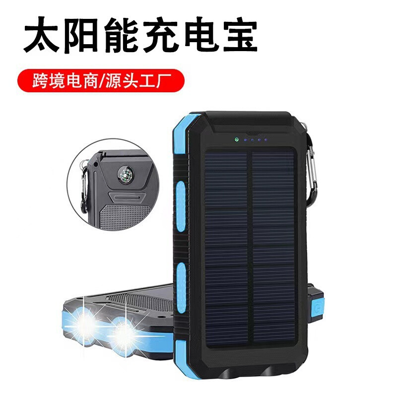 厂家太阳能移动电源8000mah 自带指南针双强光灯充电宝 可印LOGO