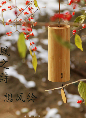 风之诗冥想手摇铃asmr日式竹风铃