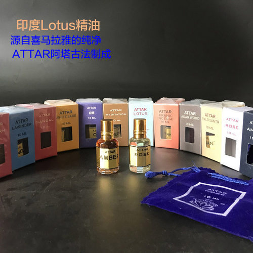 古法attar纯植物印度精油