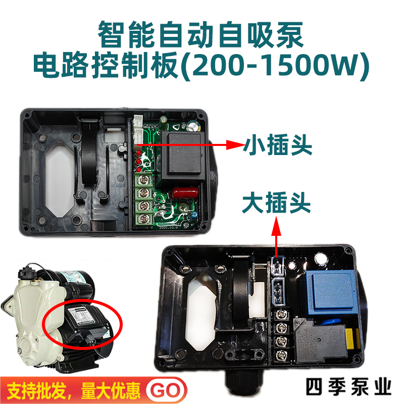 智能泵自动自吸水泵通用电脑控制器数显盒电路板压力水流双控开关 五金/工具 水泵 原图主图