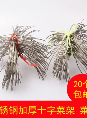 酒店餐馆摆盘专用十字菜架
