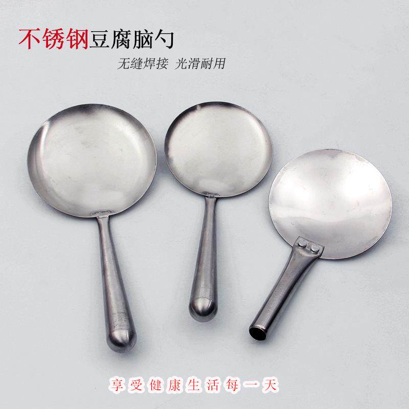 豆腐脑铲子不锈钢豆腐脑铲舀子豆腐脑勺子全钢大号小号豆腐脑工具