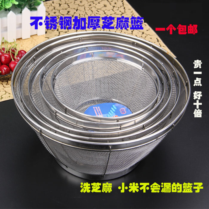 廚房洗菜籃子不鏽鋼洗菜盆網籃圓形水果籃家用瀝水籃淘米籮洗米篩在類目 餐飲具, 餐具, 果盆/果盤/果籃中 - 來自Buy2taobao.com提供專業的淘寶代購服務