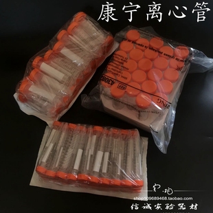 50ml無菌離心管 樣品管 430828 25個 50個一包 15ml Corning康寧