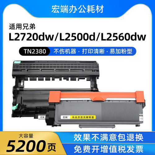 适用兄弟MFC-L2720dw硒鼓DCP-L2500d L2540dn L2560dw墨粉盒2320d