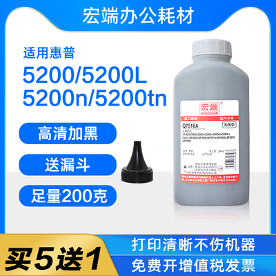 适用惠普Q7615A碳粉5200 5200L 5200n 5200tn 5200dtn 5200Lx墨粉