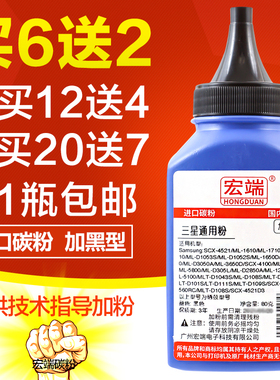 适用三星scx-3401碳粉4521D3 4321ns/hs D111S d1043s D101S通用ML1666 4521 3200 3201 2165激光打印机墨粉