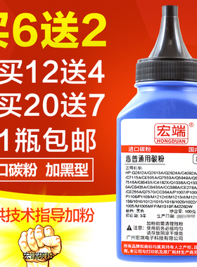 适用惠普Q2612A碳粉 CC388A M1136 M1319F HP1010 m1005mfp激光1020plus 12a复印HP1020通用M1005打印机墨粉