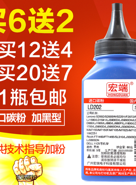 适用联想M2041碳粉S2002 S2003W LD1641 LD202 LJ1680 3900DN M7150F F2072 F2271H M7105打印机M2251墨粉