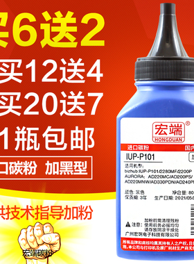 适用柯尼卡美能达bizhub2280MF碳粉2200P IUP-P101 震旦AD220MC 200PS 220MNW 330PDN AD240PN硒鼓打印机墨粉