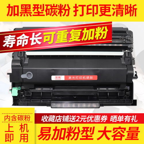 宏端适用兄弟2710dw粉盒硒鼓