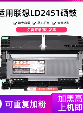 适用联想LT2451H粉盒M7605D M7615DNA打印机M7655DHF 7675DXF 7455DNF M7400Pro墨盒LJ2405 2605D 2655DN硒鼓