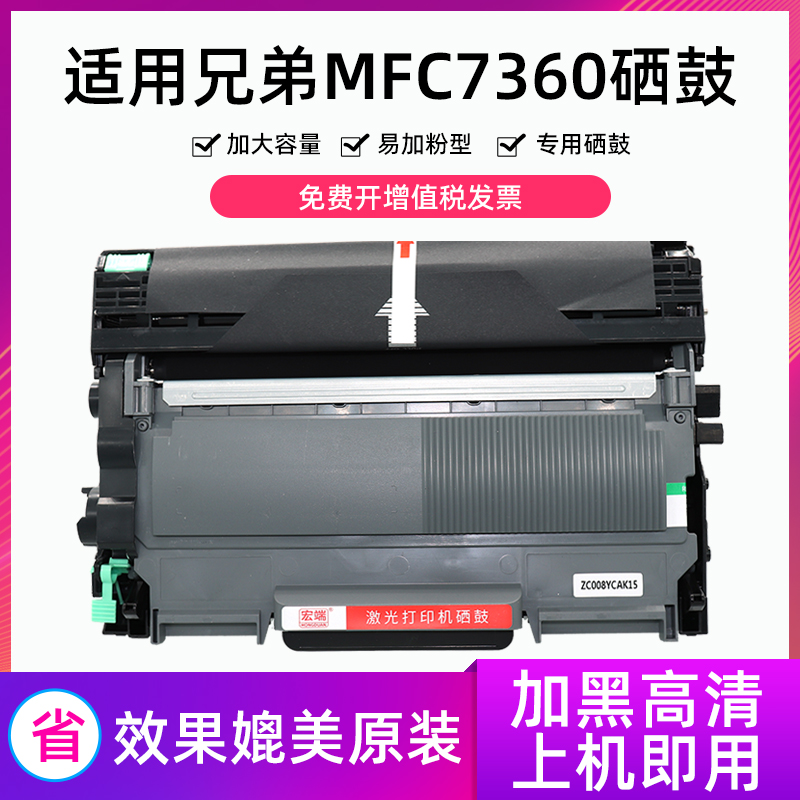 适用兄弟TN2215粉盒MFC7360硒鼓DR2250 DCP7060D 7057 MFC7470D 7860DN HL2240D HL2130 TN-2225打印机墨盒-封面