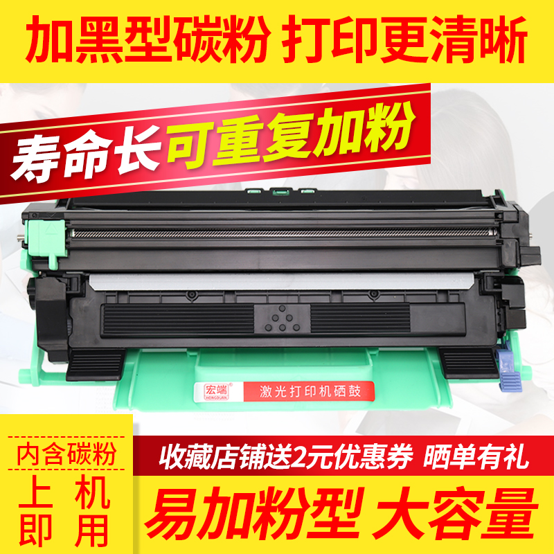 适用联想LT201粉盒M7206W 7216 7216NWA墨盒7256WHF LJ2206 M1840 1851 M2051 S1801 F2081 F2071H LD201硒鼓