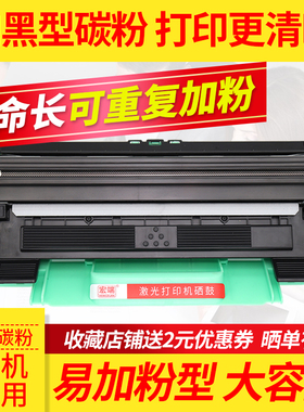 适用联想LT201粉盒M7206W 7216 7216NWA墨盒7256WHF LJ2206 M1840 1851 M2051 S1801 F2081 F2071H LD201硒鼓
