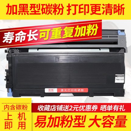 适用兄弟TN2050粉盒HL2040 2070N DCP7010 MFC7420 FAX2820联想LJ2000 LJ2050N M7020 7030 7120 LD2020硒鼓
