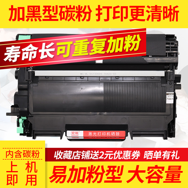 适用兄弟TN2015粉盒国行版 兄弟DCP7055墨盒易加粉 H