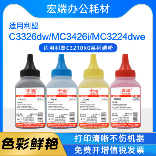 适用利盟MC3224dwe碳粉MC3226i MC3426ade MC3326adwe 3224i墨粉