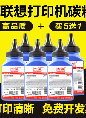 适用联想LJ1800碳粉LT1418 戴尔1125 方正FZ-A230激光打印机墨粉