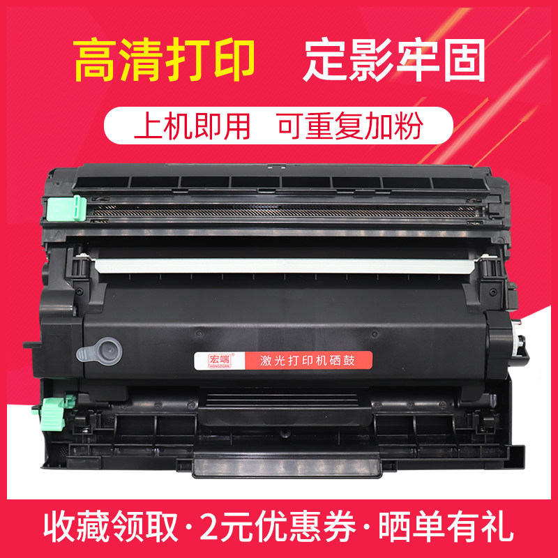 适用兄弟L2550DW墨盒DCP-L2535DW  7090dw