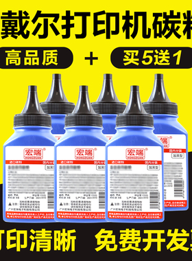 适用戴尔S5830dn碳粉B5460dn B5465dnf S2830dn激光打印机墨粉