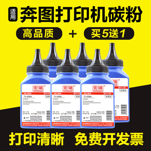 适用奔图TO-4206H碳粉BP4206DN BP4206DW BM4206ADN TO-4206X墨粉