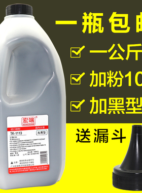 适用京瓷碳粉TK-448 P2035D P2135D KM1635 1648 1620打印机墨粉