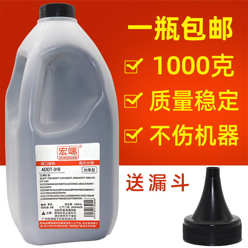 适用震旦ADDT-310碳粉AD310PDN/MC 330MWC AD316MWA AD336MWA墨粉