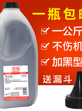 适用京瓷TK1173碳粉P2040dn/dw M2040dn M2540dn/dw M2640idw墨粉