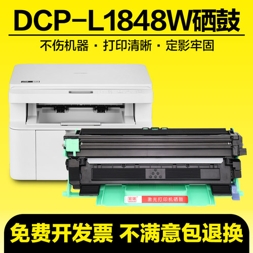 适用兄弟L1848W硒鼓 DCP-L1848W打印机粉盒 TN118墨盒 DR118鼓架
